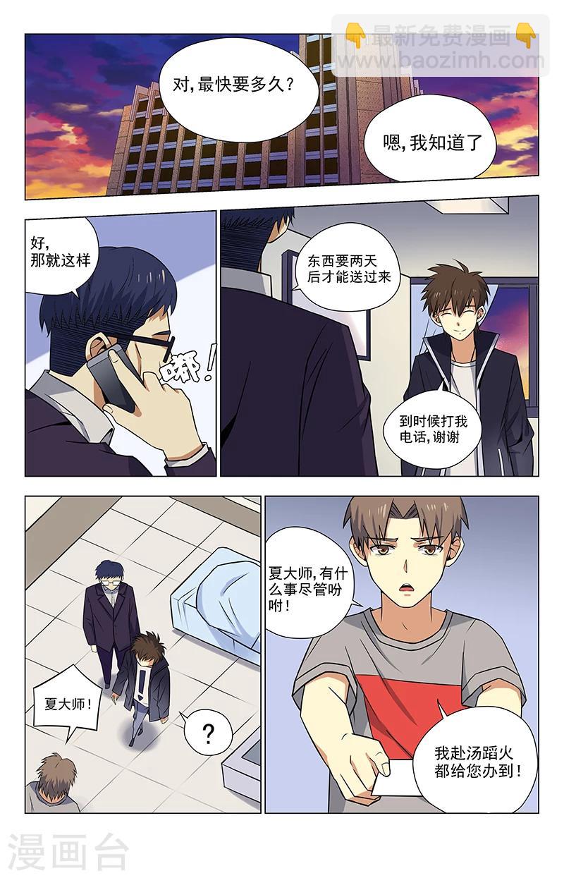 第34话 5000万-第34话