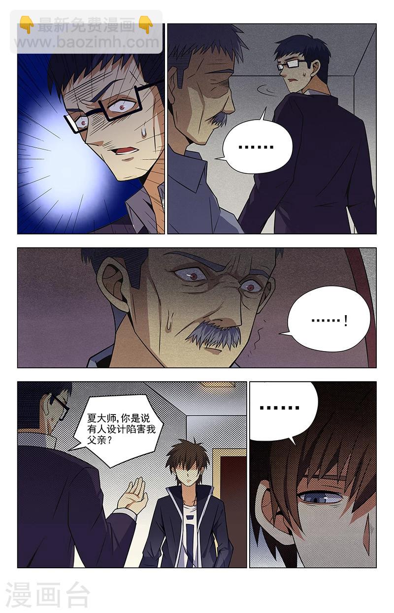 第34话 5000万-第34话