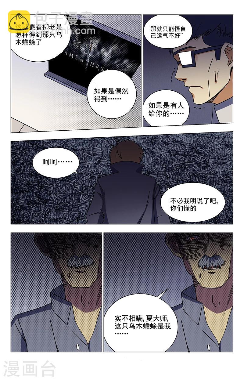 第34话 5000万-第34话