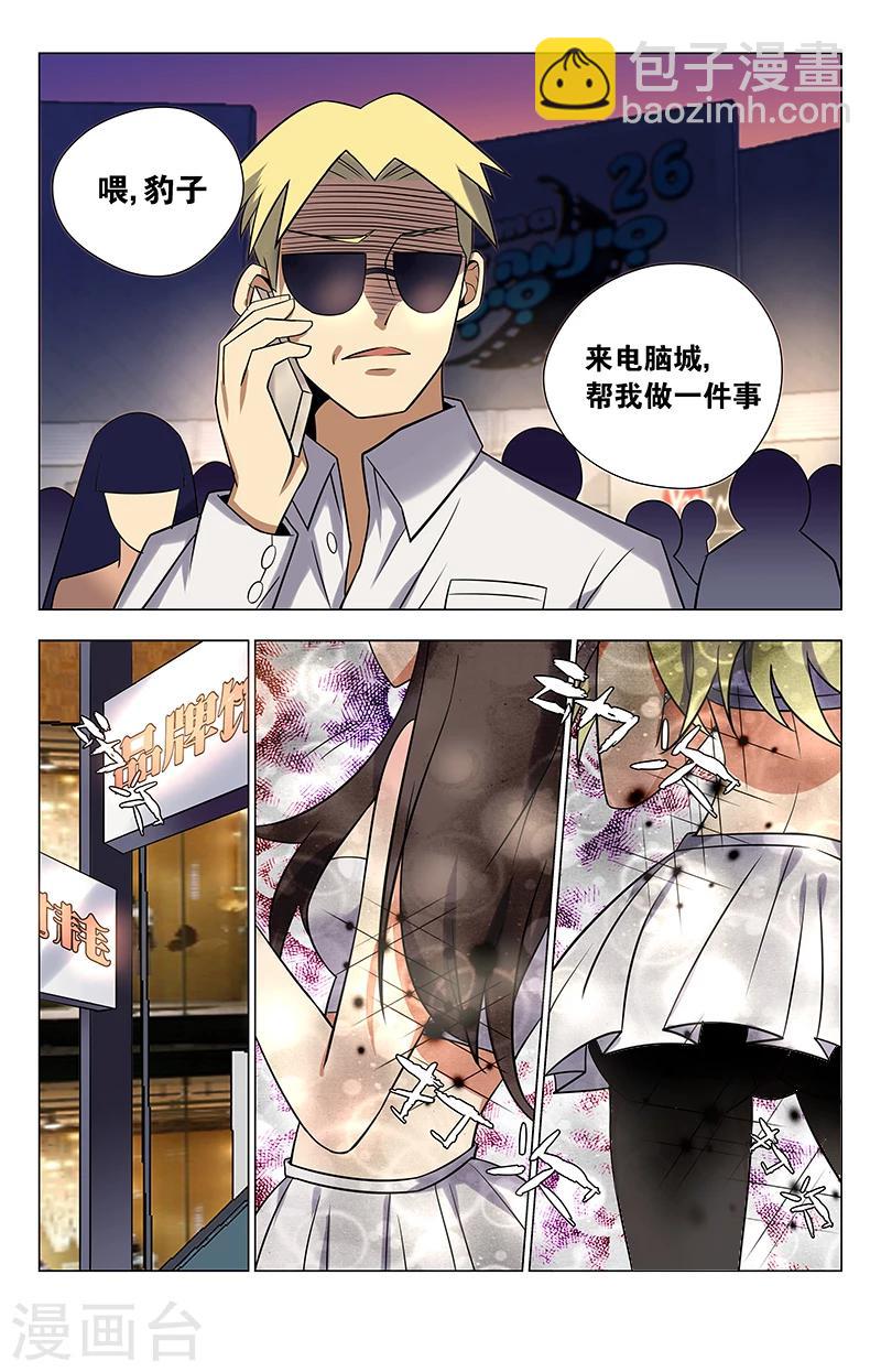 第36话 夏焱上车-第36话