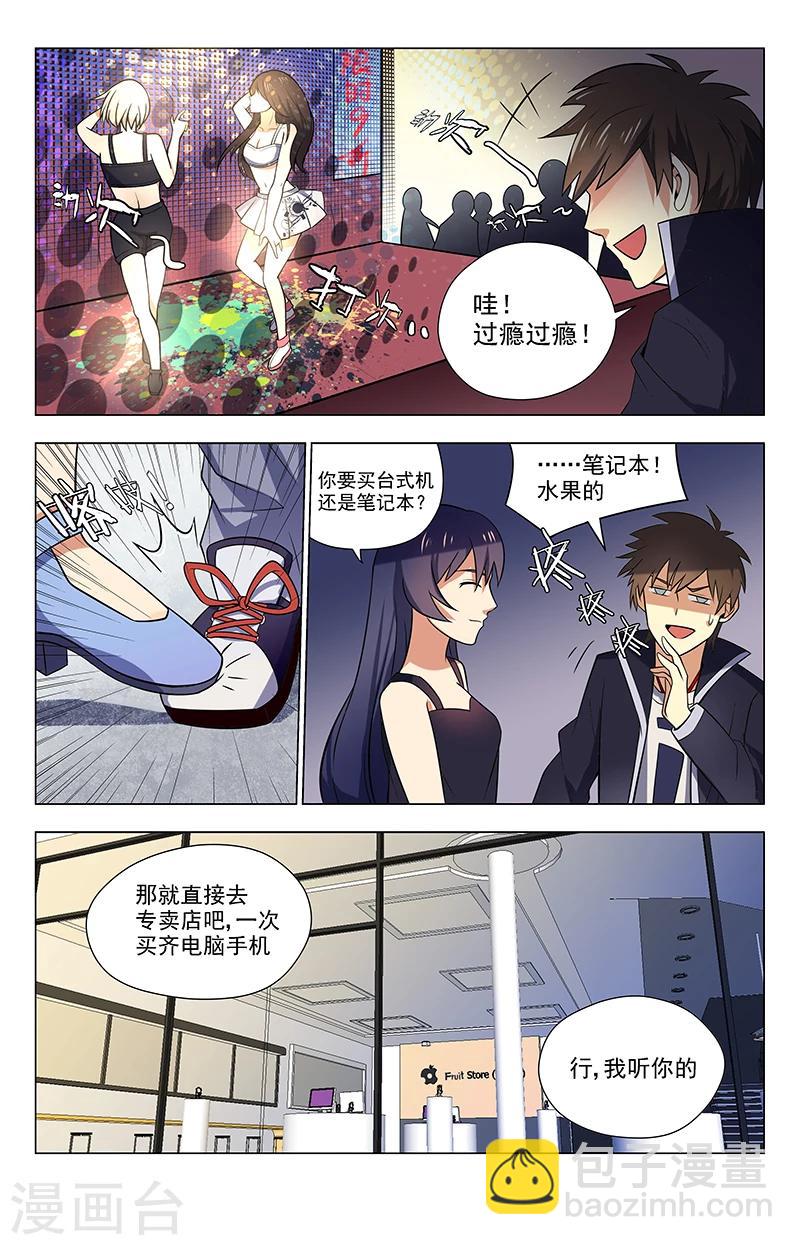 第36话 夏焱上车-第36话