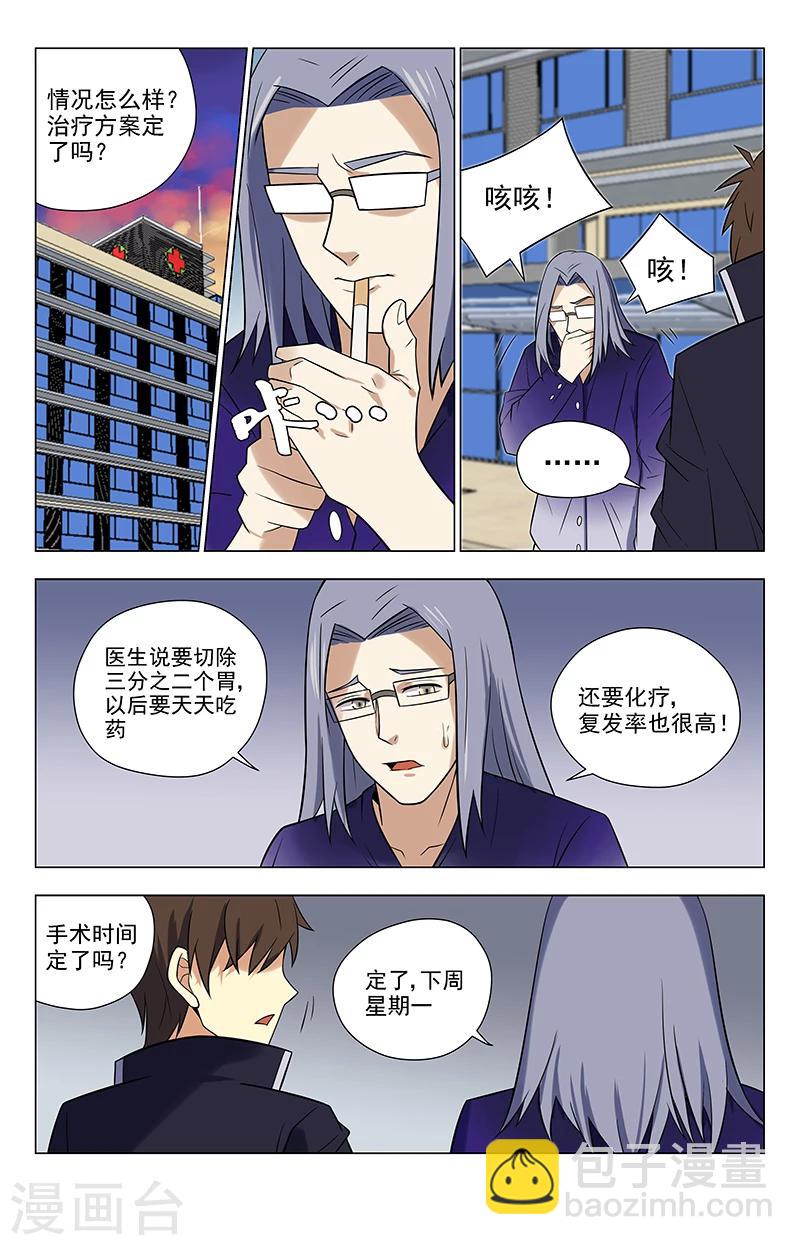第36话 夏焱上车-第36话