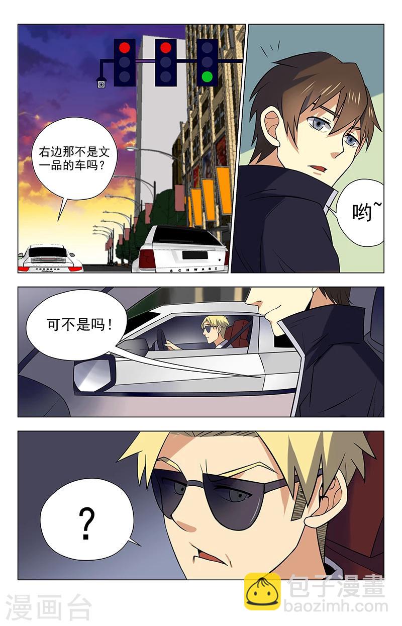 第36话 夏焱上车-第36话