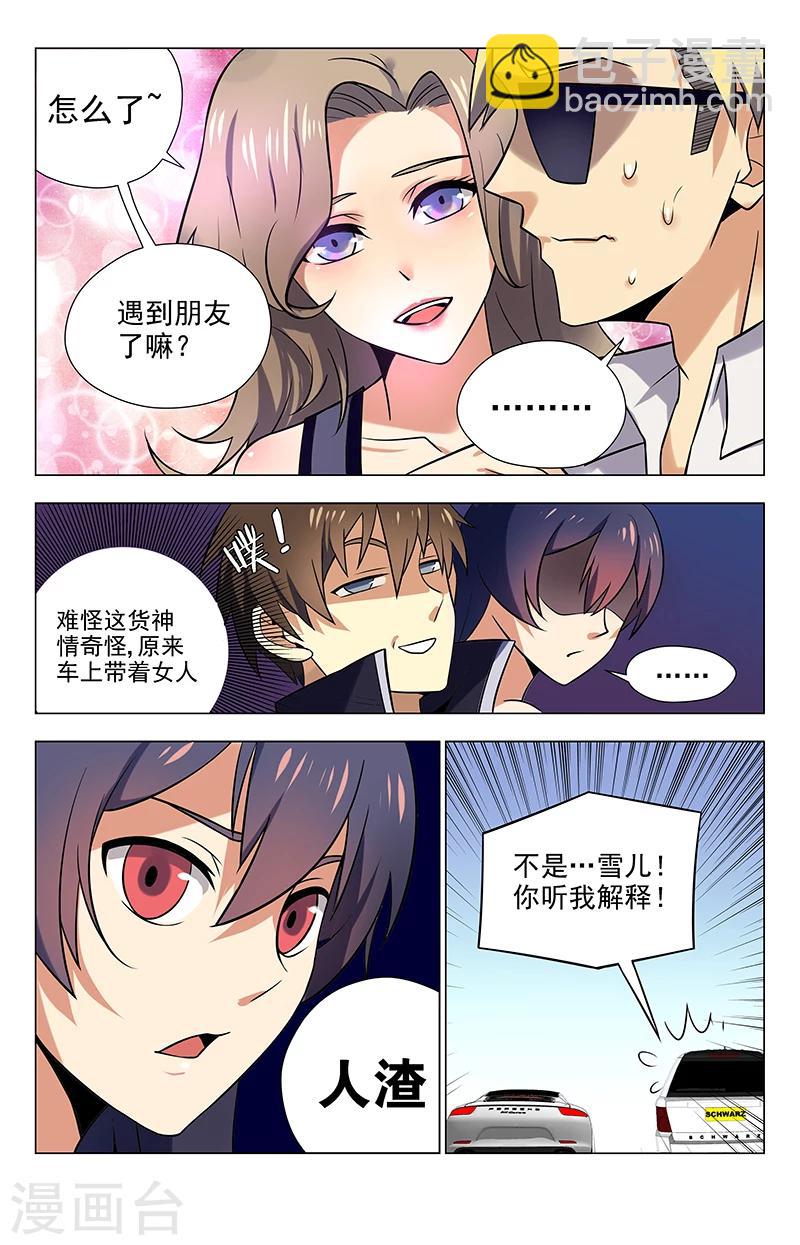 第36话 夏焱上车-第36话