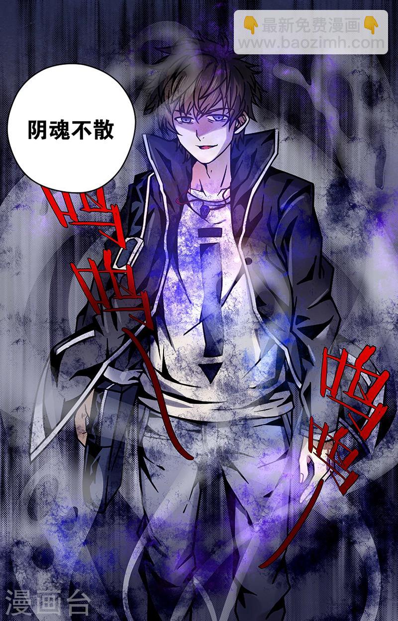 第38话 想敲诈我夏焱？-第38话