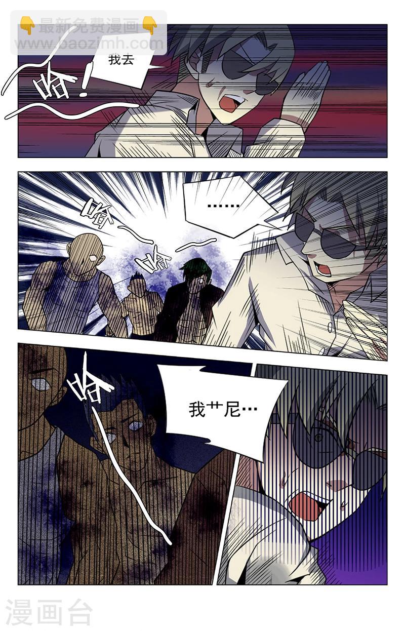 第38话 想敲诈我夏焱？-第38话