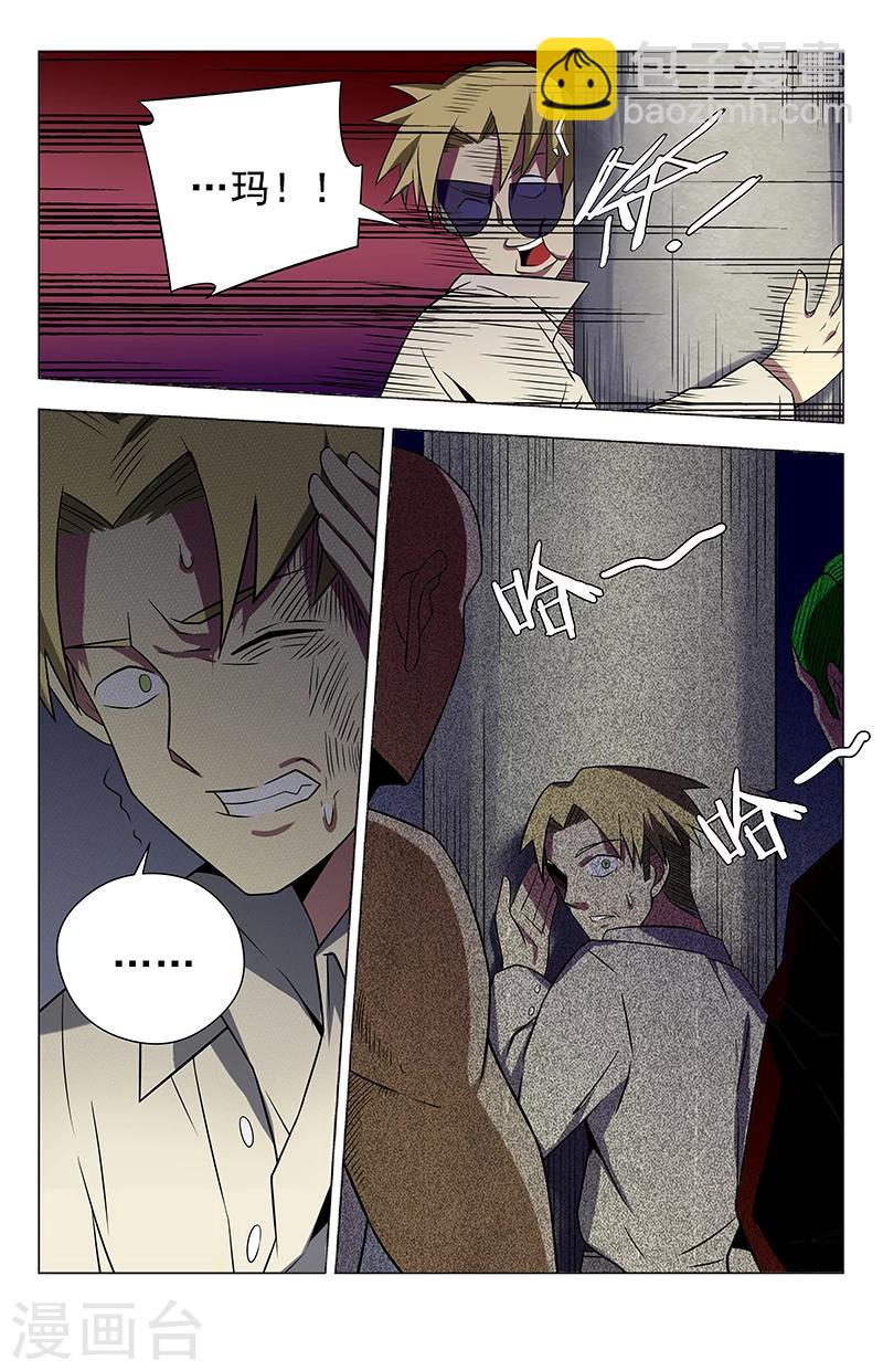 第38话 想敲诈我夏焱？-第38话