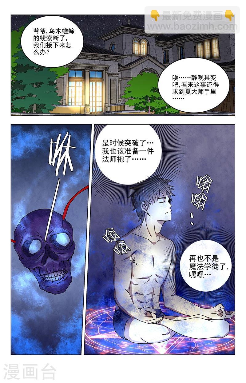 第40话 我是齐紫雨-第40话