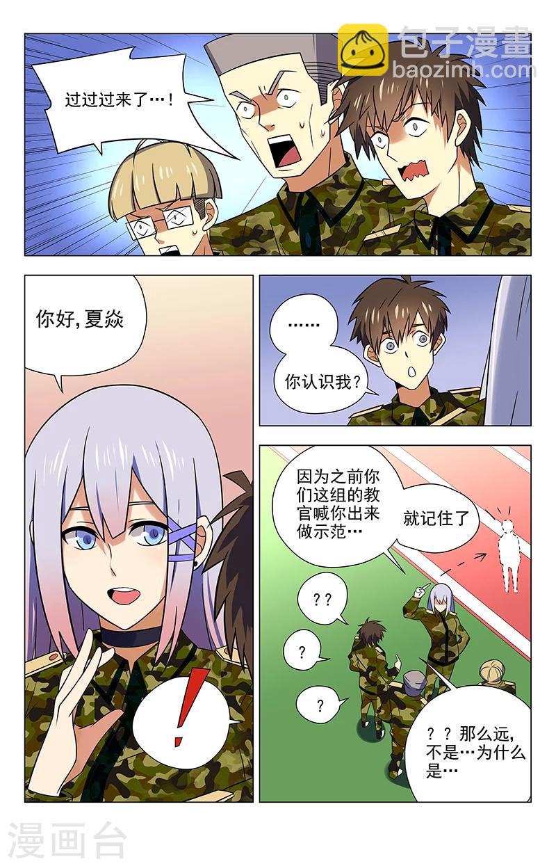 第40话 我是齐紫雨-第40话