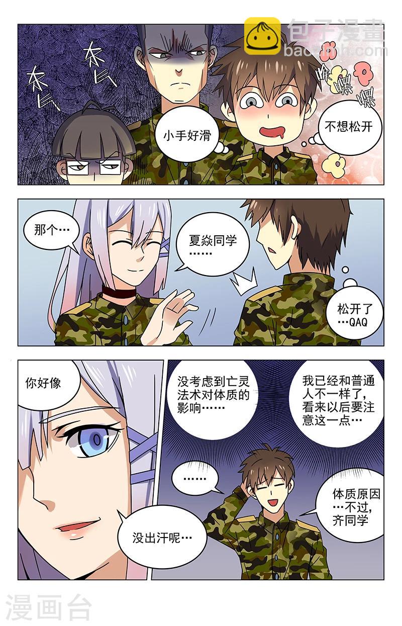 第40话 我是齐紫雨-第40话