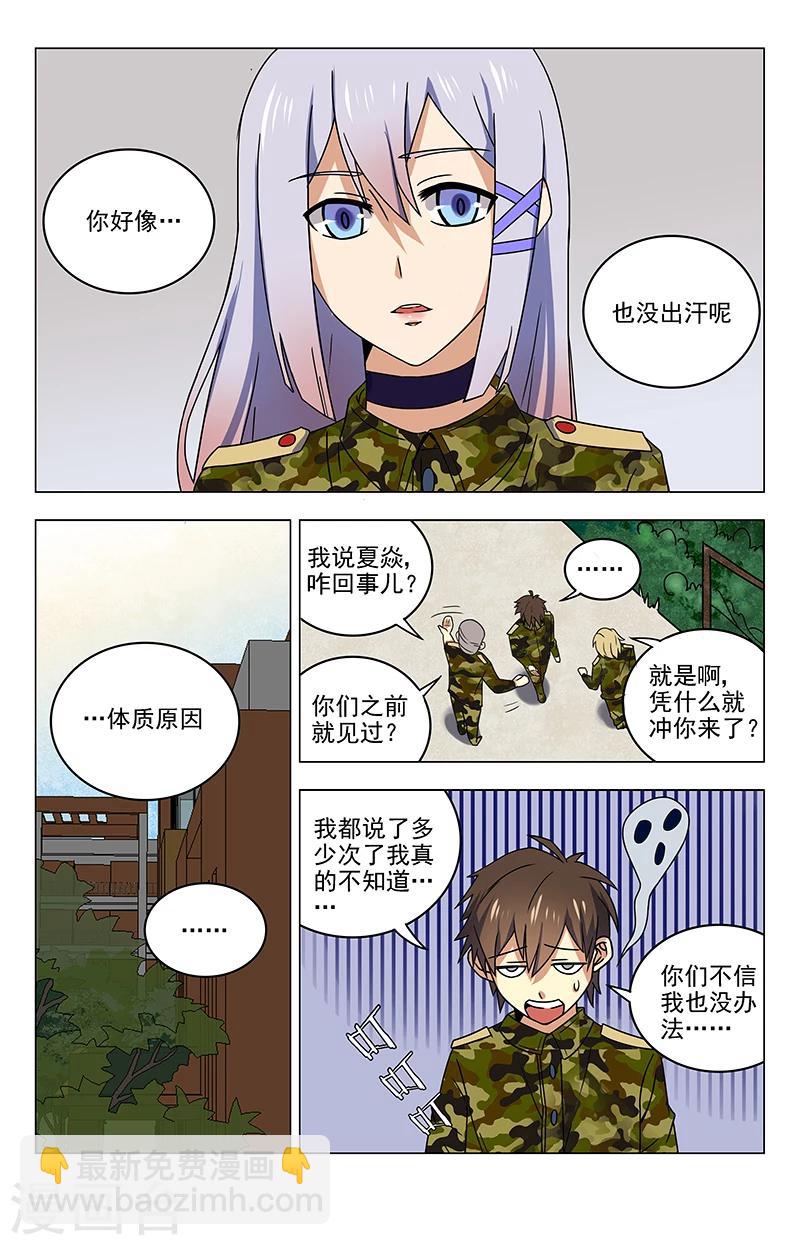 第40话 我是齐紫雨-第40话