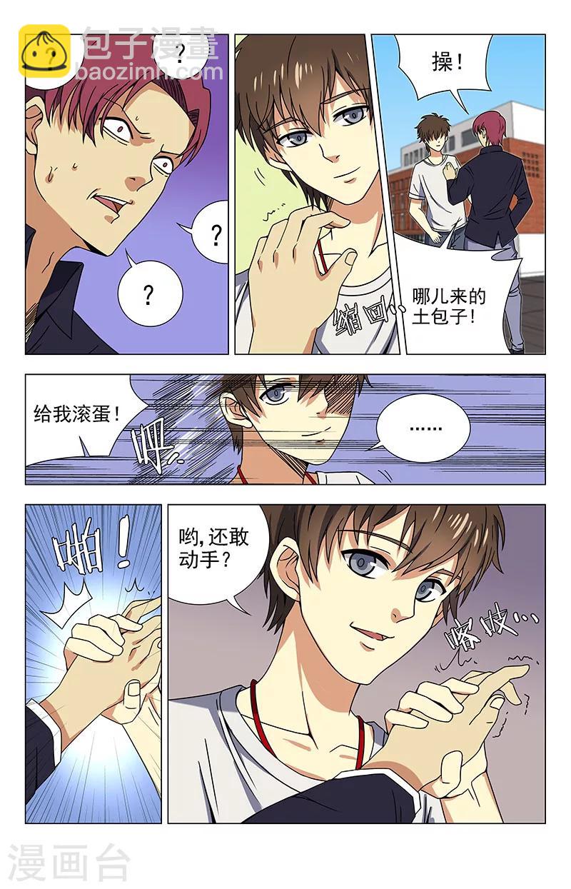 第42话 我不喜欢男人-第42话