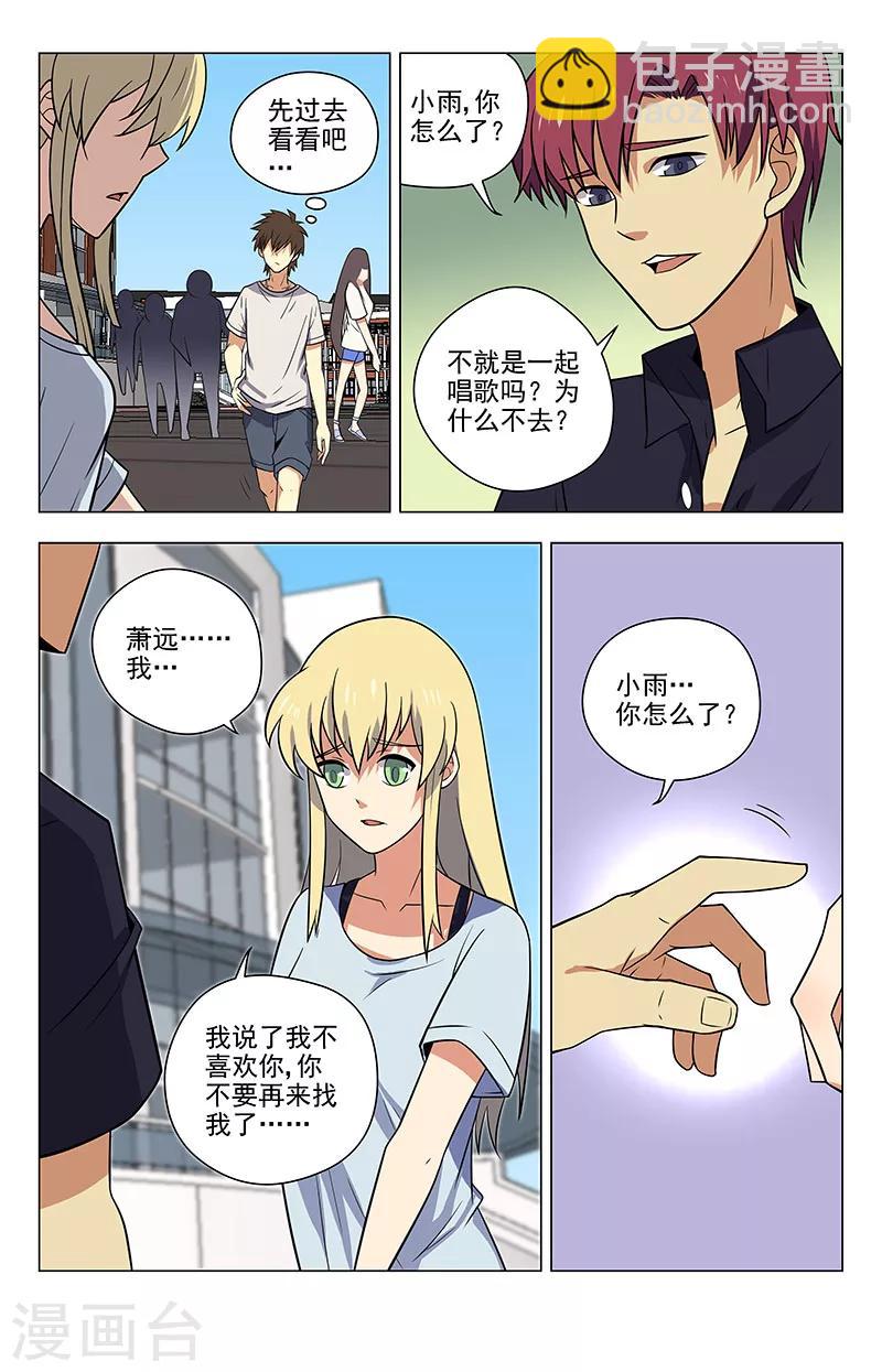 第42话 我不喜欢男人-第42话