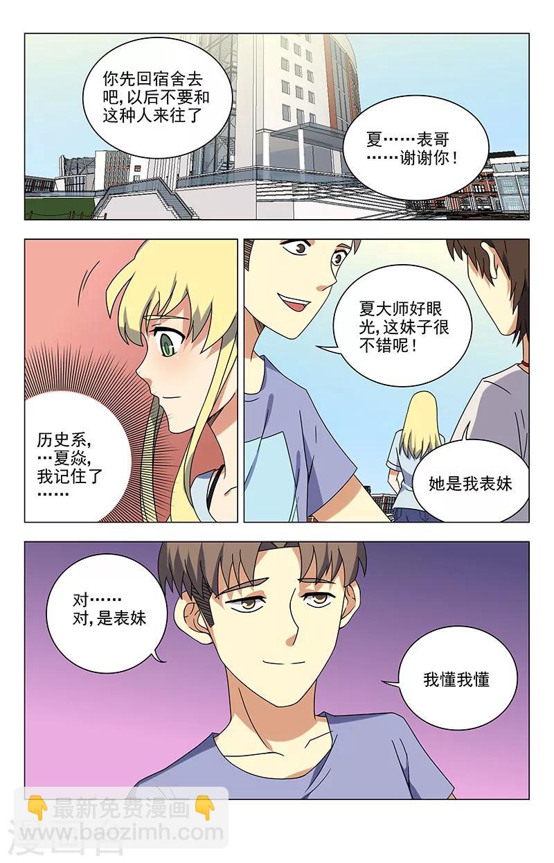 第44话 这屋闹鬼-第44话