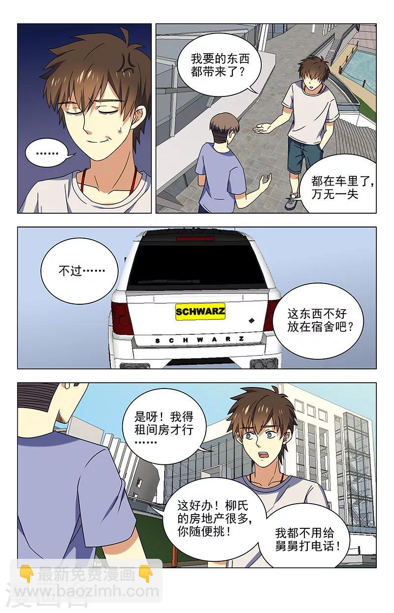 第44话 这屋闹鬼-第44话