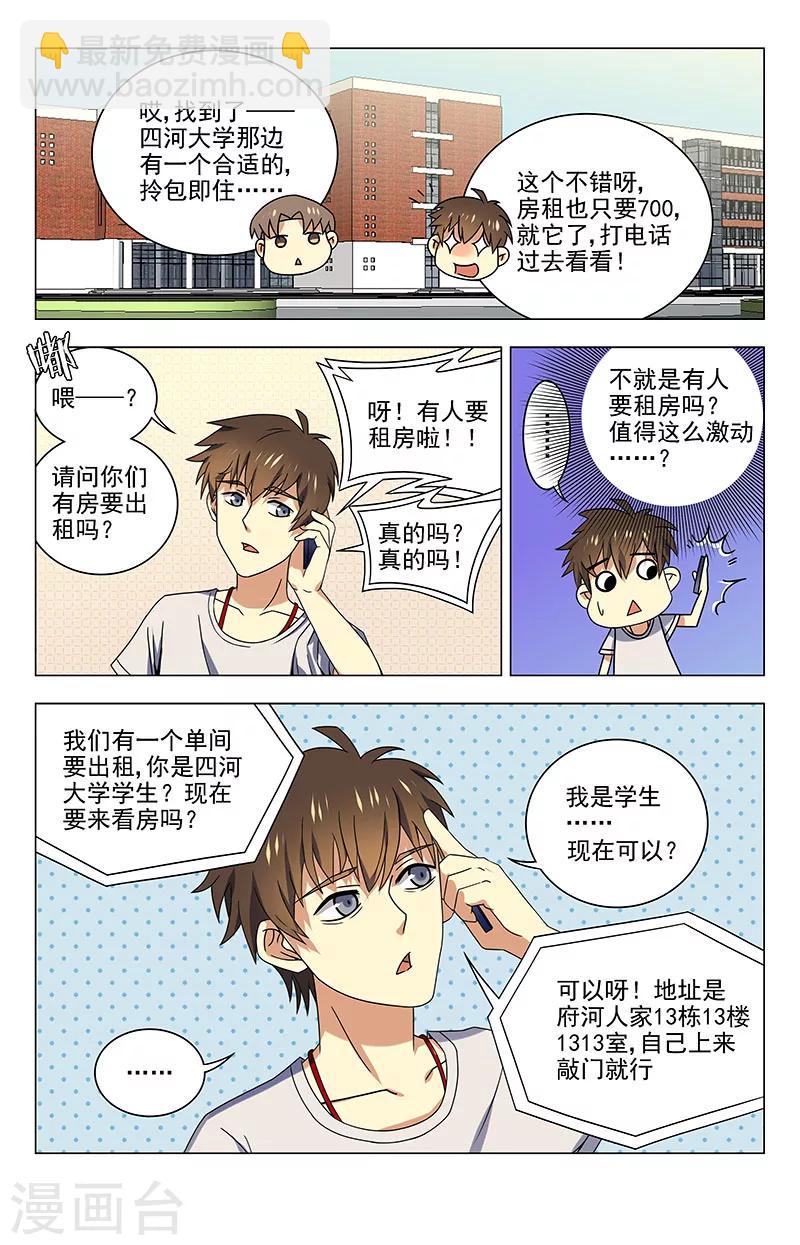 第44话 这屋闹鬼-第44话