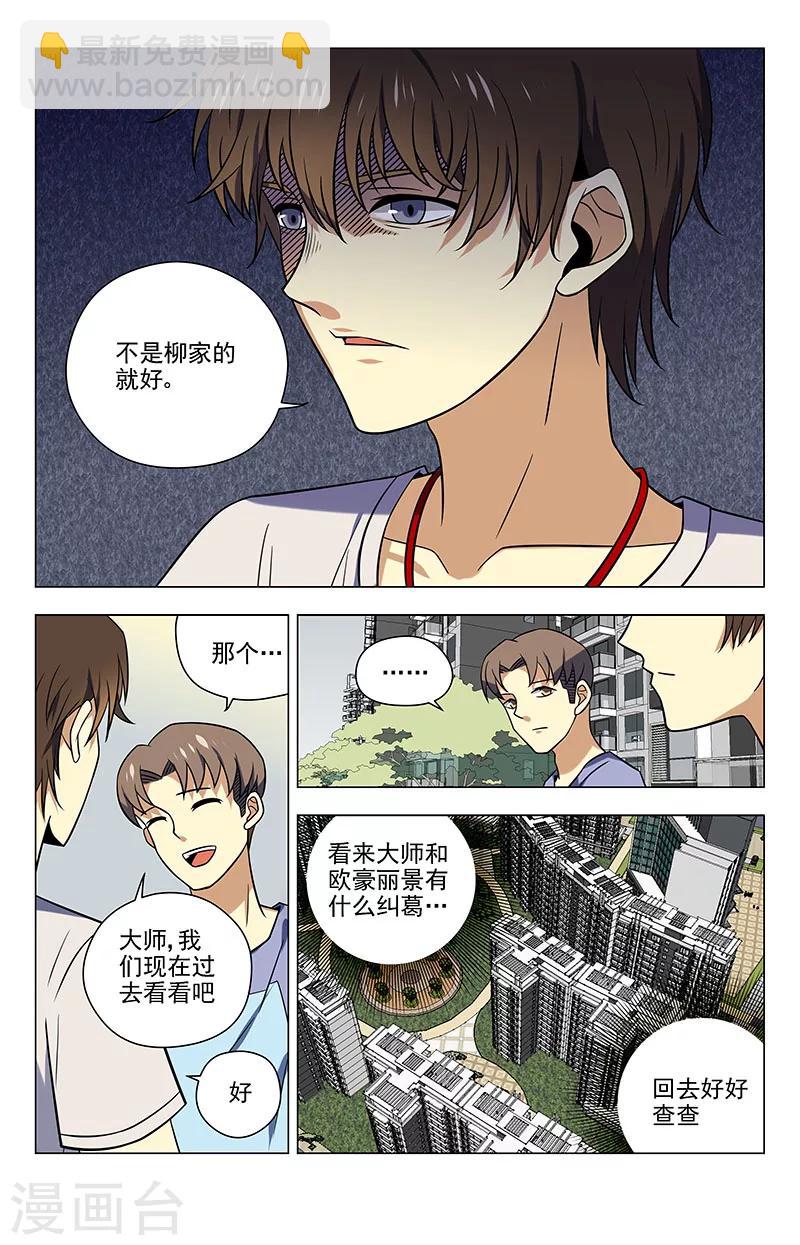 第44话 这屋闹鬼-第44话