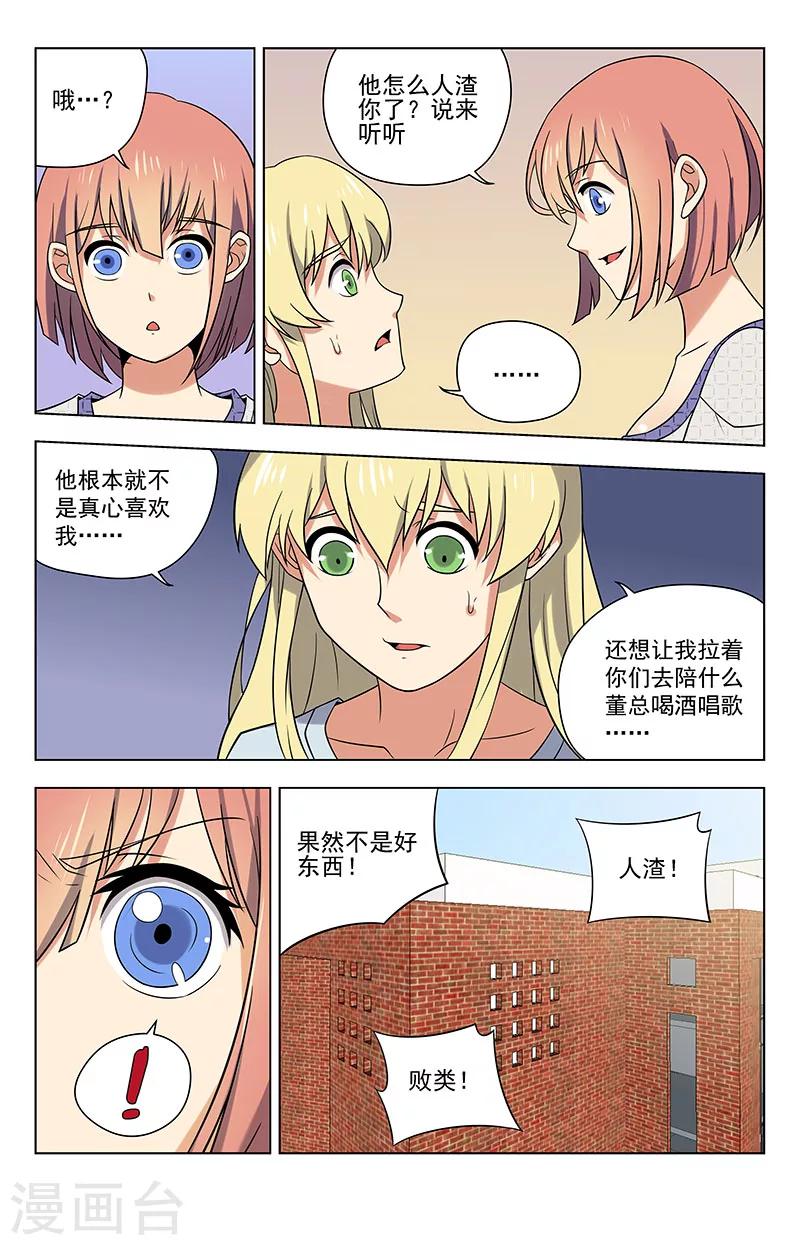 第46话 制作魂器-第46话