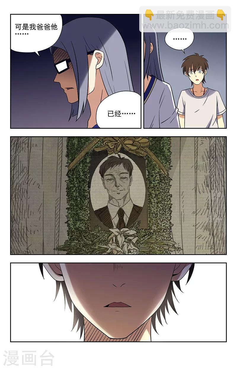 第46话 制作魂器-第46话