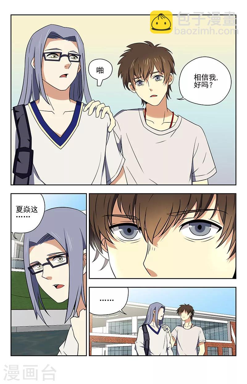 第46话 制作魂器-第46话