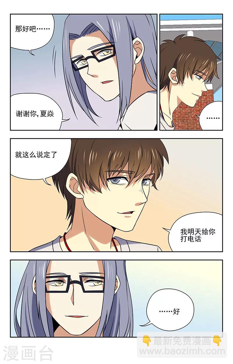 第46话 制作魂器-第46话