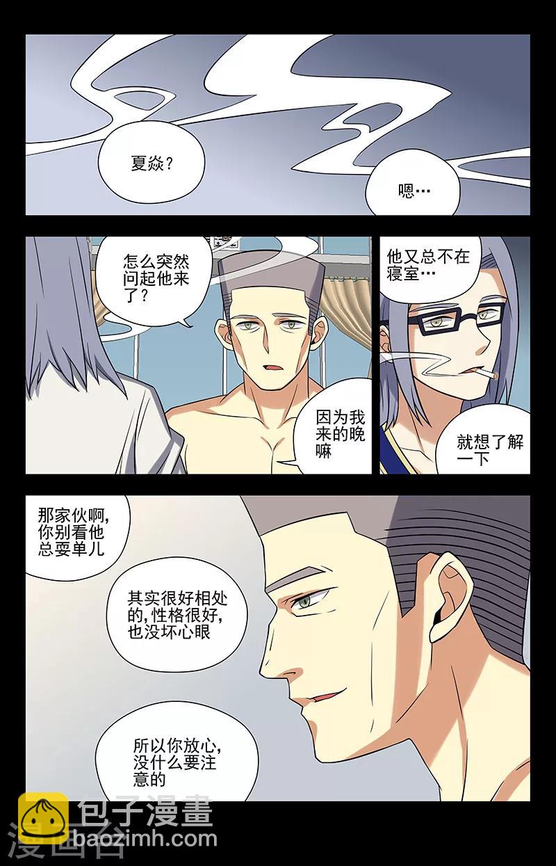 第46话 制作魂器-第46话