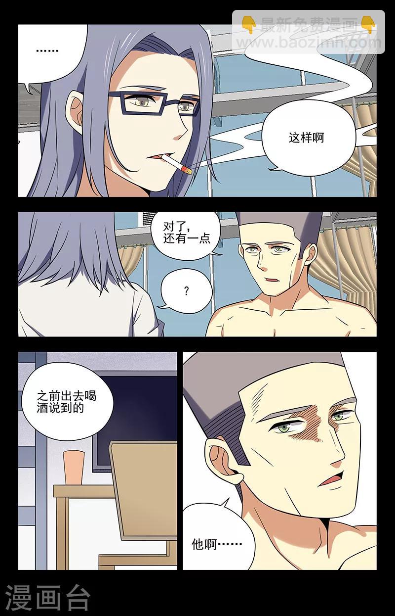 第46话 制作魂器-第46话