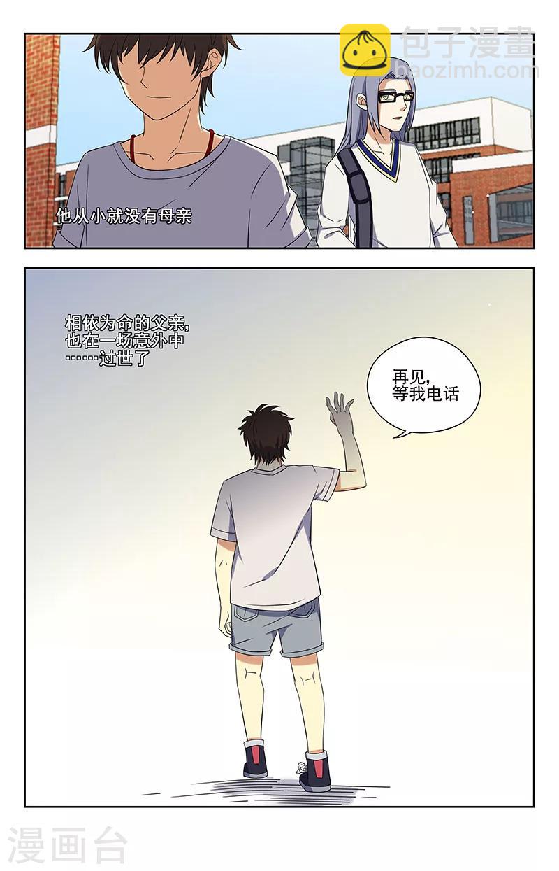 第46话 制作魂器-第46话