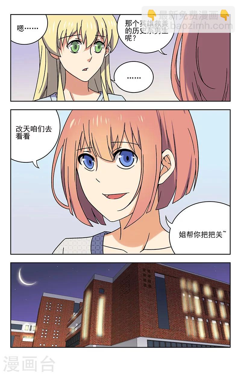 第46话 制作魂器-第46话