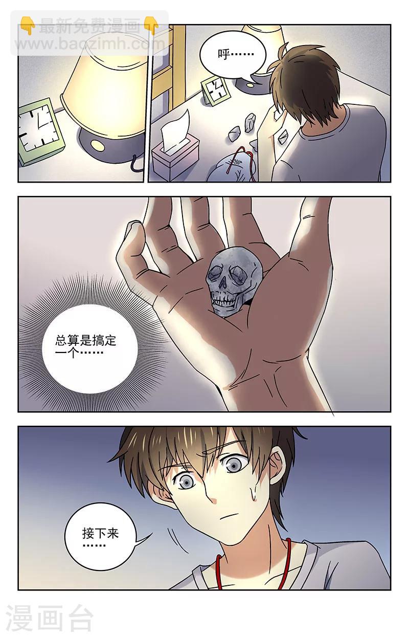 第46话 制作魂器-第46话