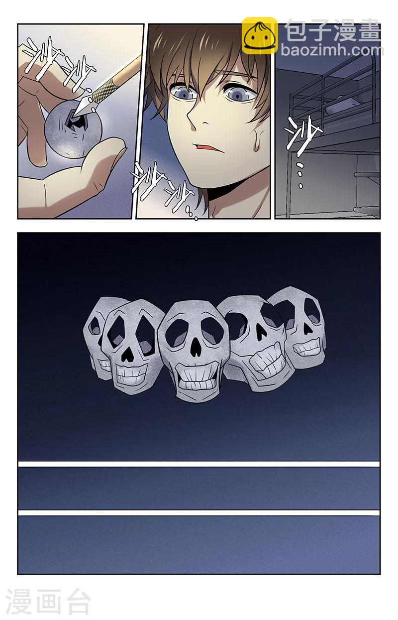 第46话 制作魂器-第46话