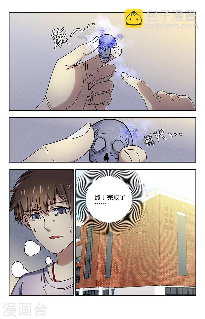 第46话 制作魂器-第46话