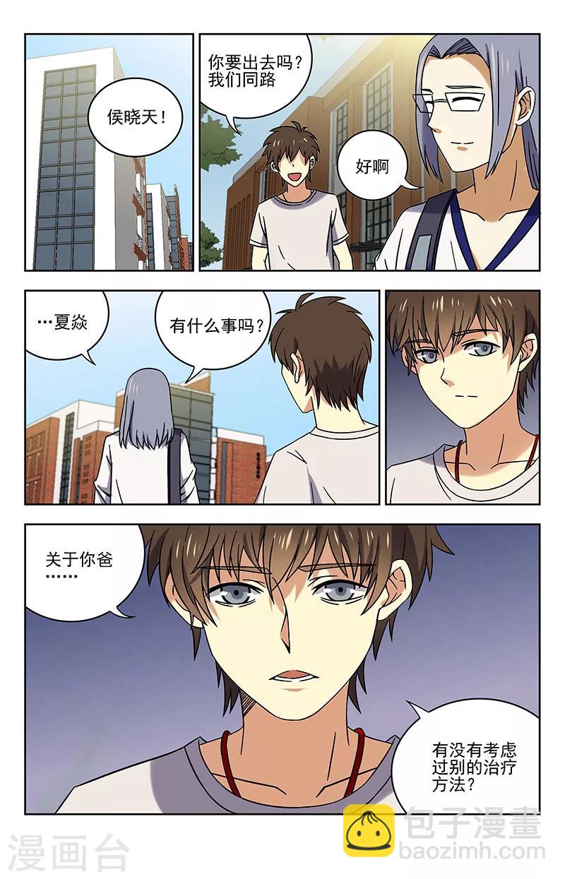第46话 制作魂器-第46话