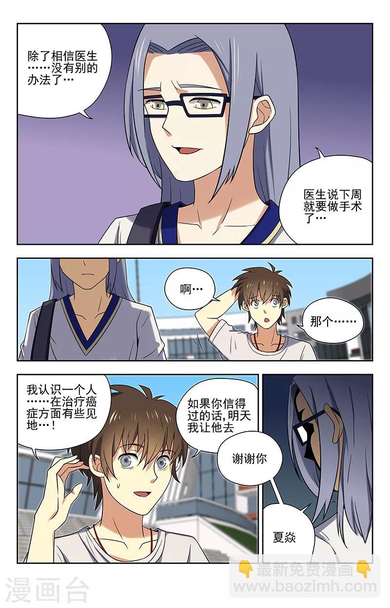 第46话 制作魂器-第46话
