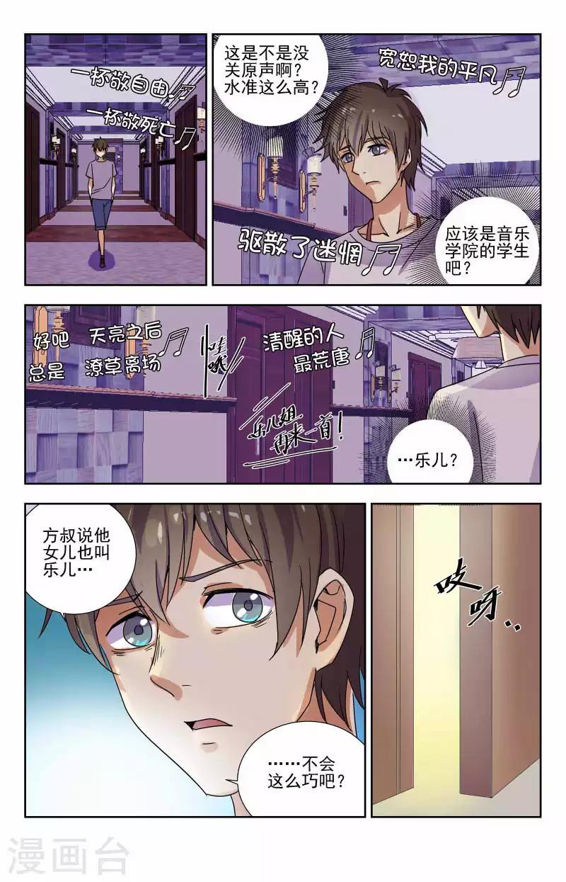 第48话 放开你的手-第48话