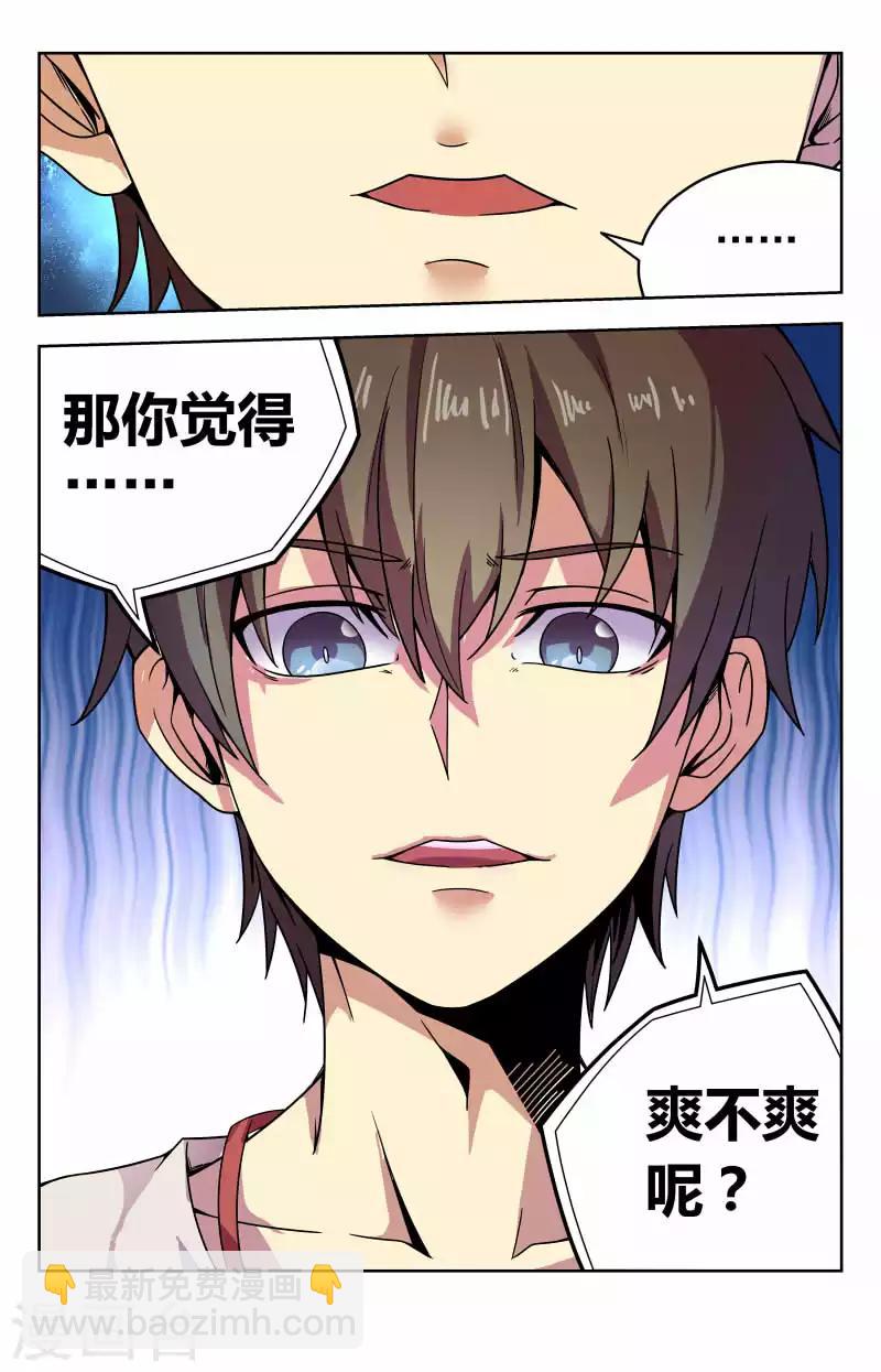 第48话 放开你的手-第48话