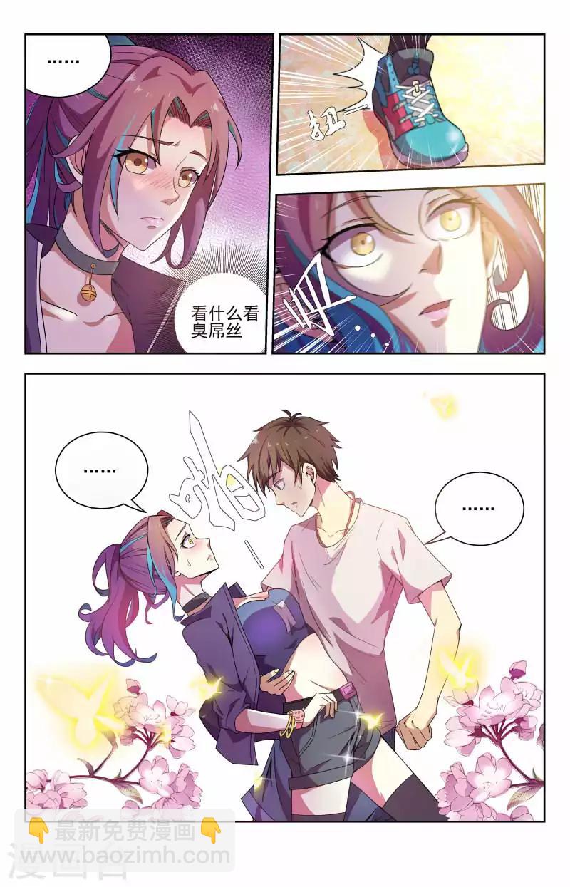 第48话 放开你的手-第48话