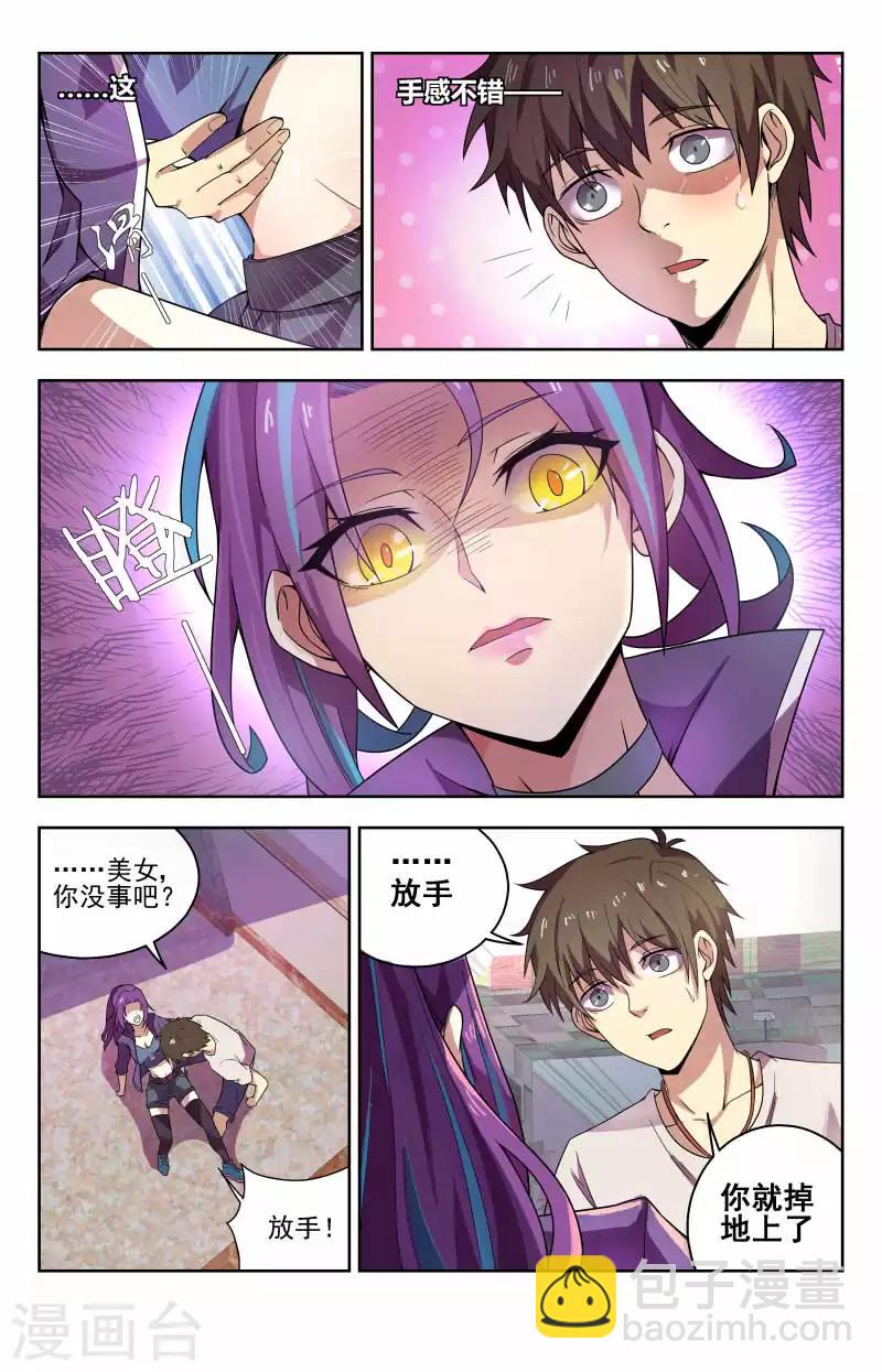 第48话 放开你的手-第48话