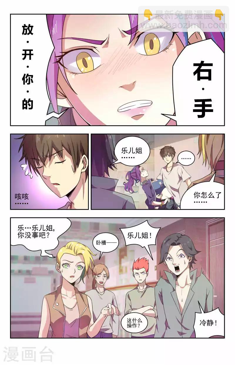 第48话 放开你的手-第48话