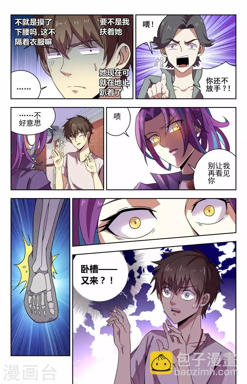 第48话 放开你的手-第48话