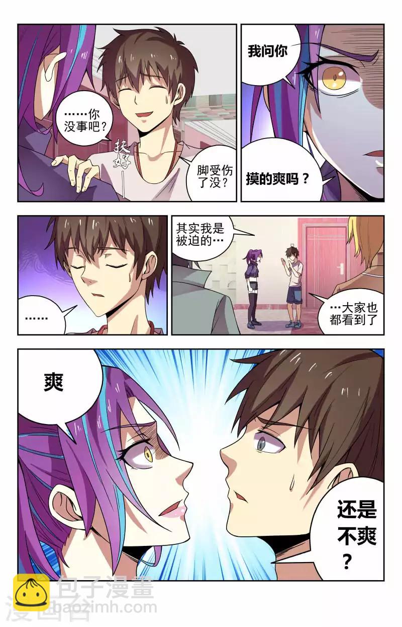 第48话 放开你的手-第48话