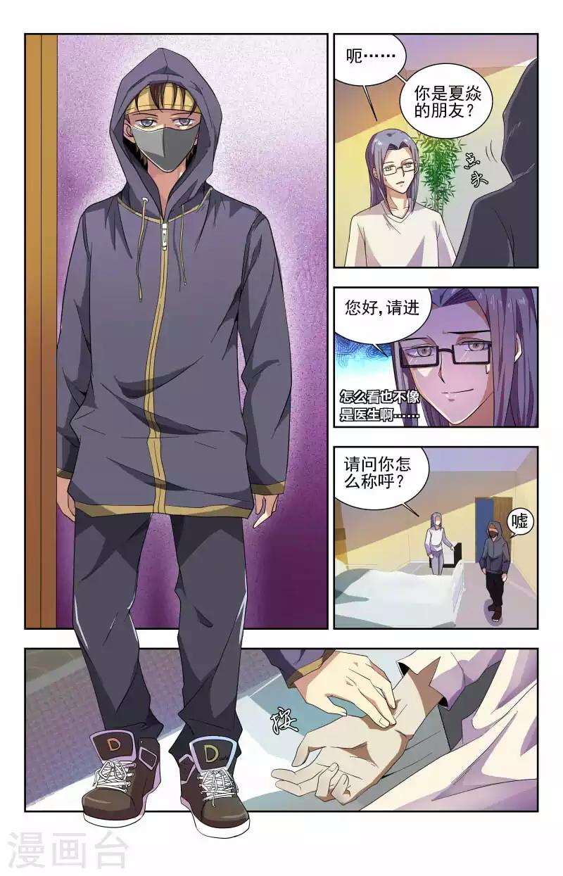 第50话 病毒转化-第50话