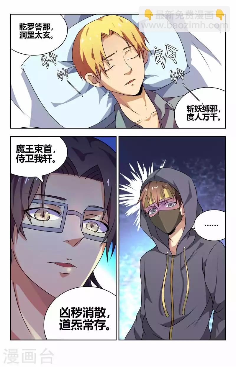 第50话 病毒转化-第50话