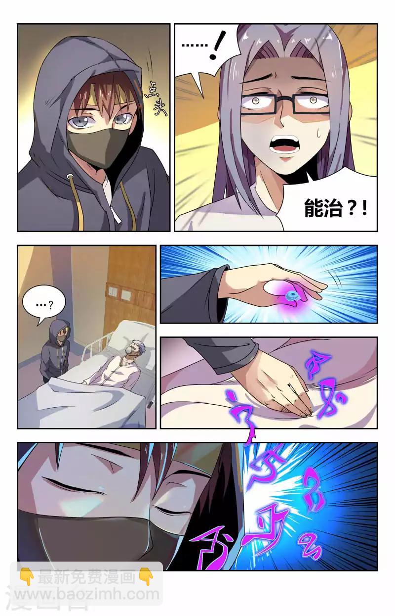 第50话 病毒转化-第50话