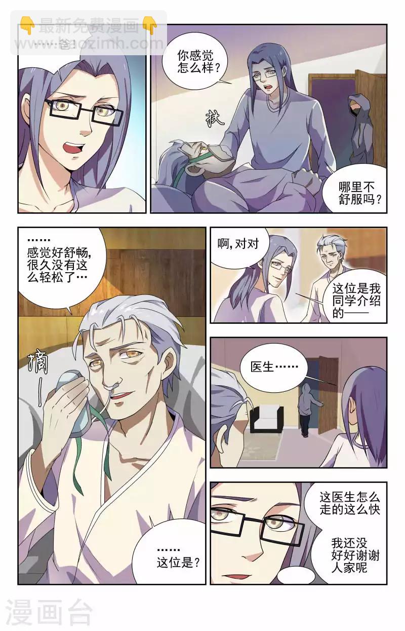 第50话 病毒转化-第50话
