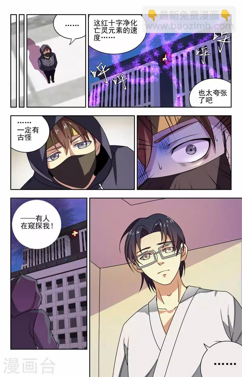 第50话 病毒转化-第50话