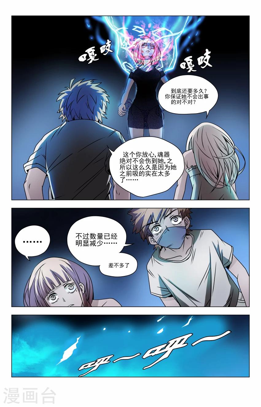 第6话 色鬼，算你靠谱-第6话