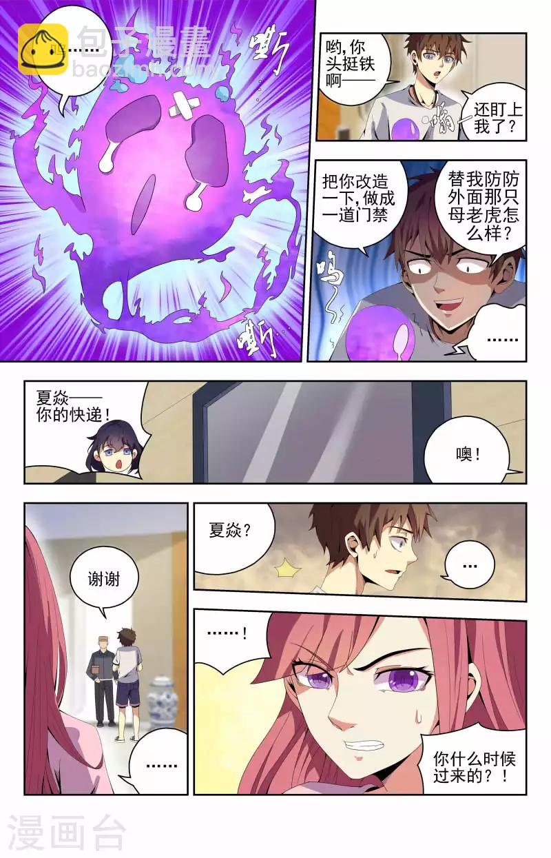 第52话 露两手-第52话