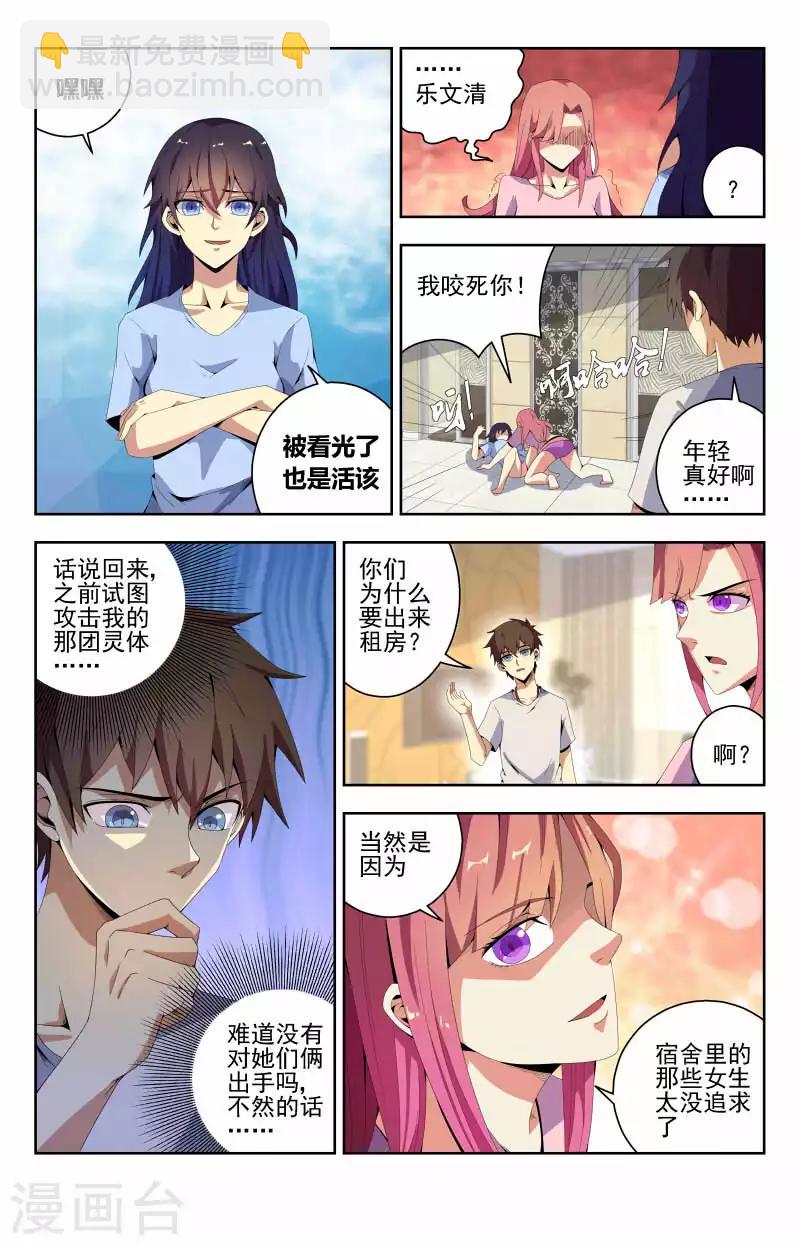 第52话 露两手-第52话
