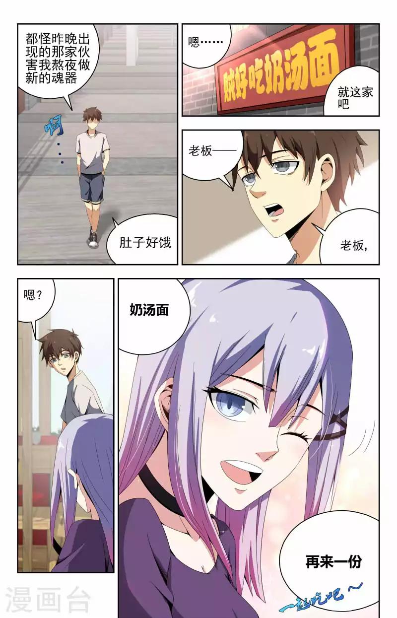 第54话 他是谁？-第54话